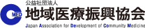 地域医療振興協会ロゴ